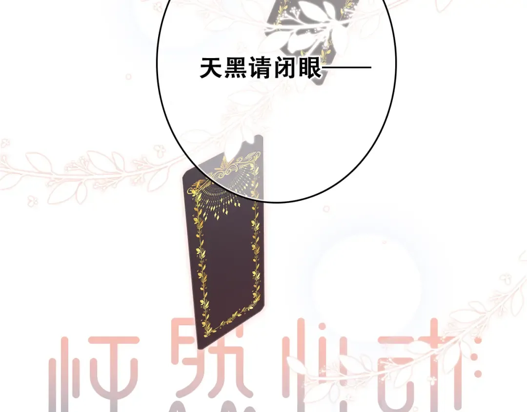 第98话 Knights 第65页
