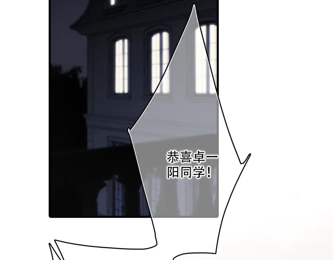 第98话 Knights 第70页
