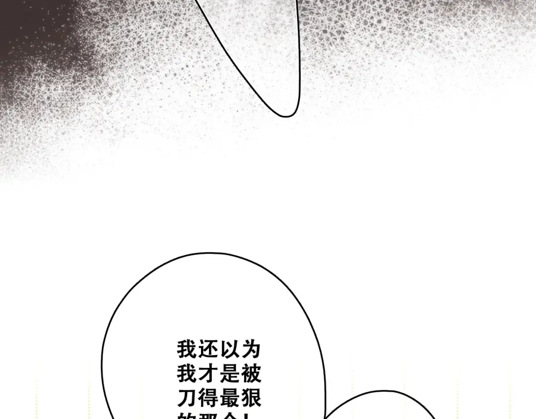 第98话 Knights 第75页