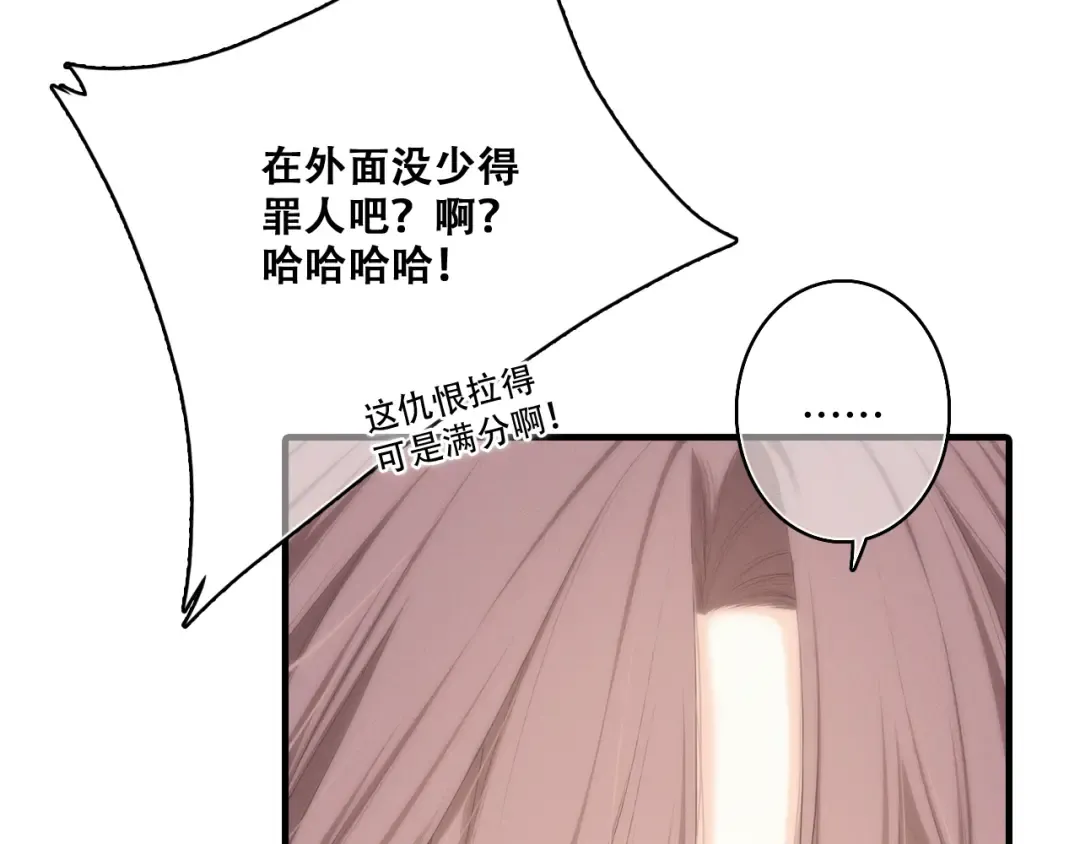 第98话 Knights 第77页