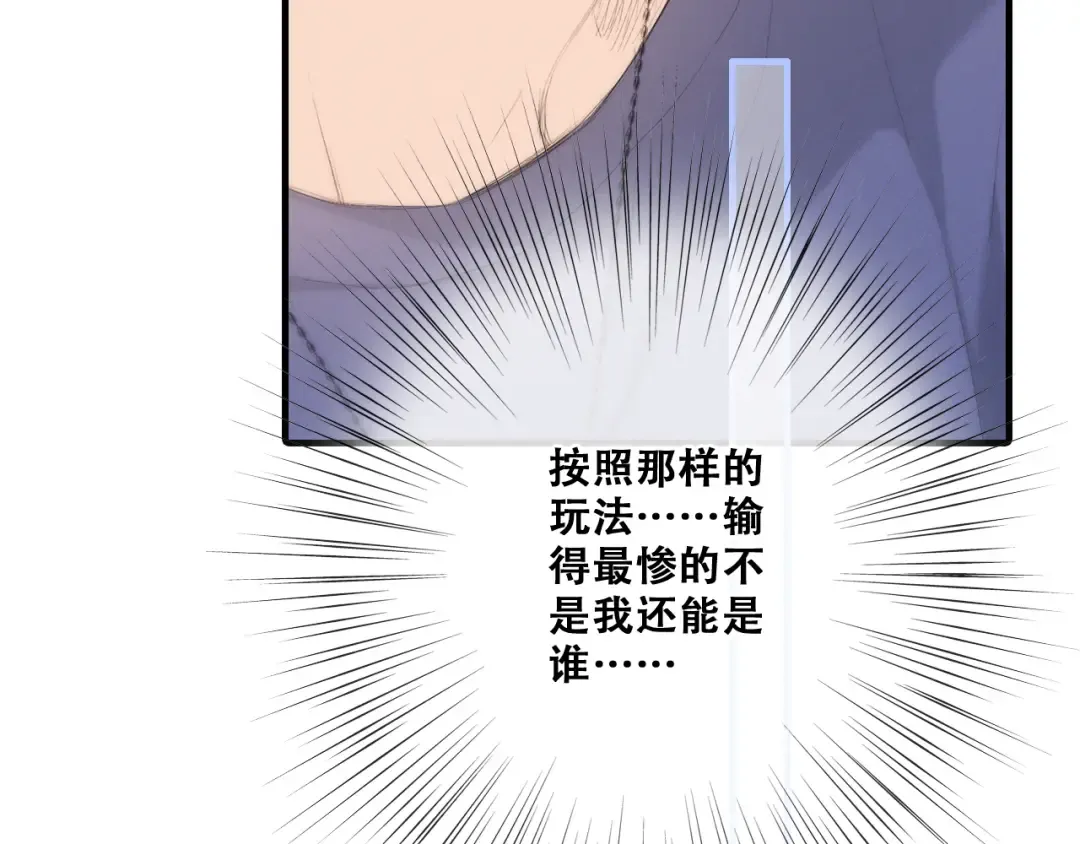 第98话 Knights 第79页