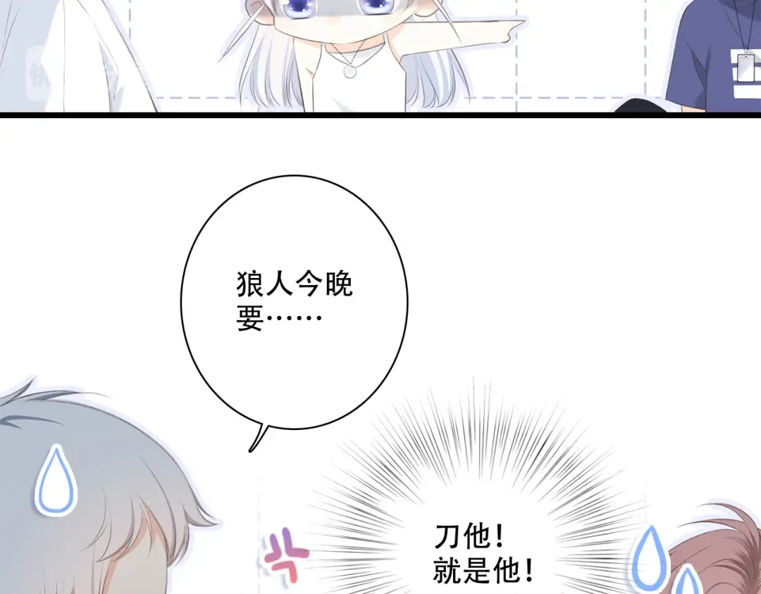 第98话 Knights 第85页