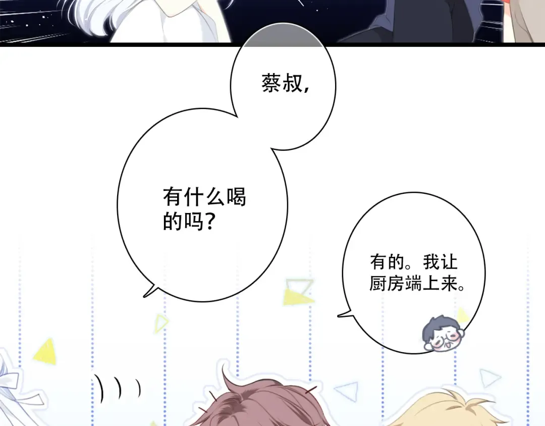 第98话 Knights 第94页