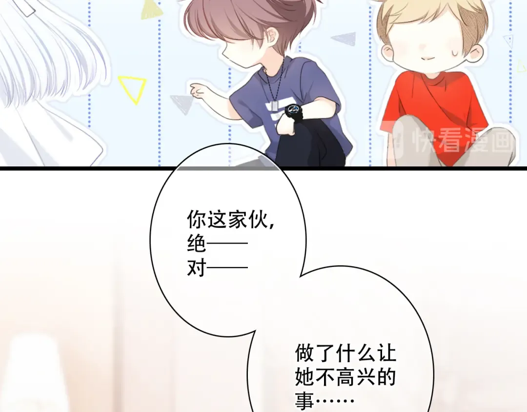 第98话 Knights 第95页