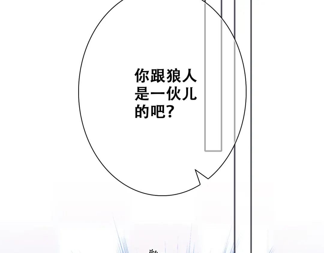 第98话 Knights 第99页