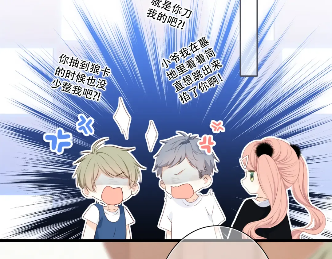 第98话 Knights 第100页