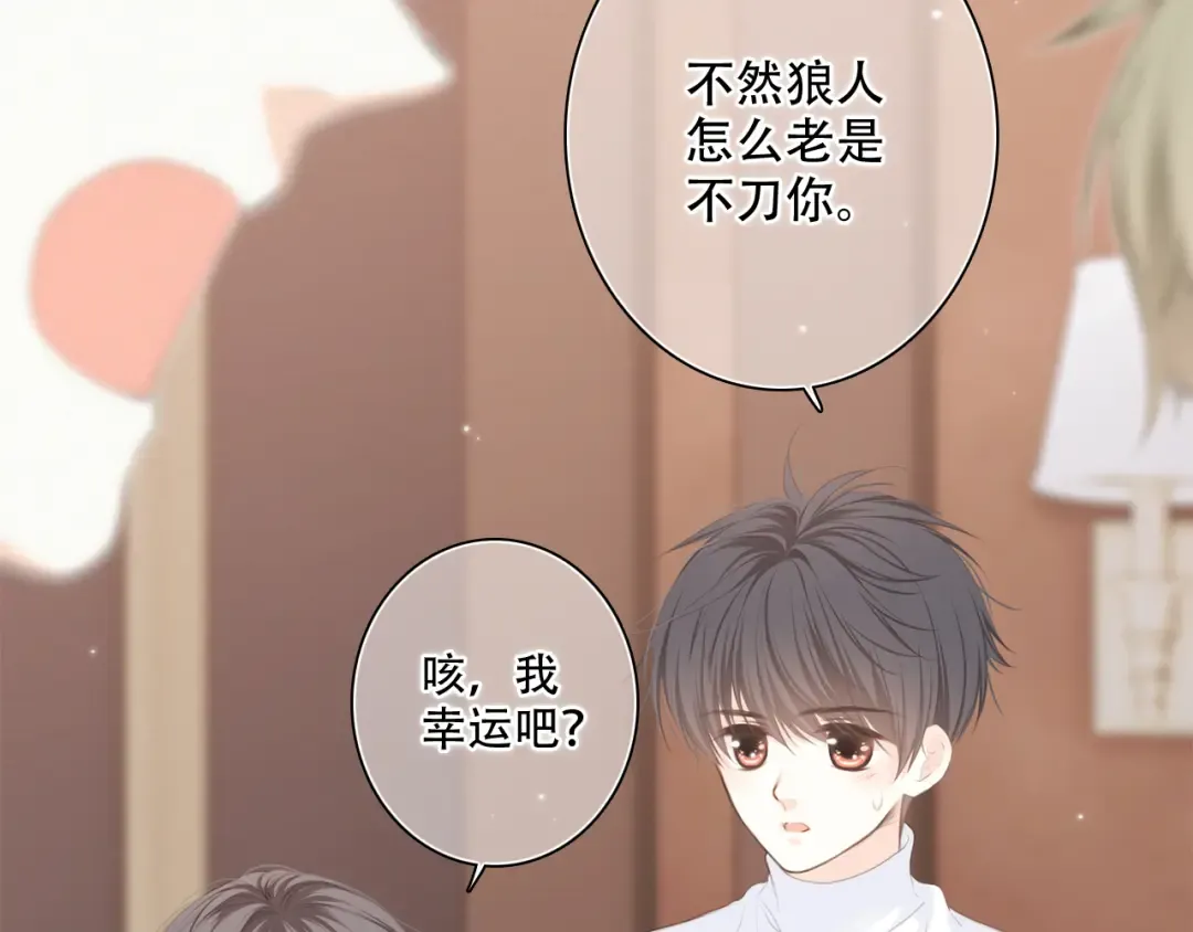 第98话 Knights 第101页