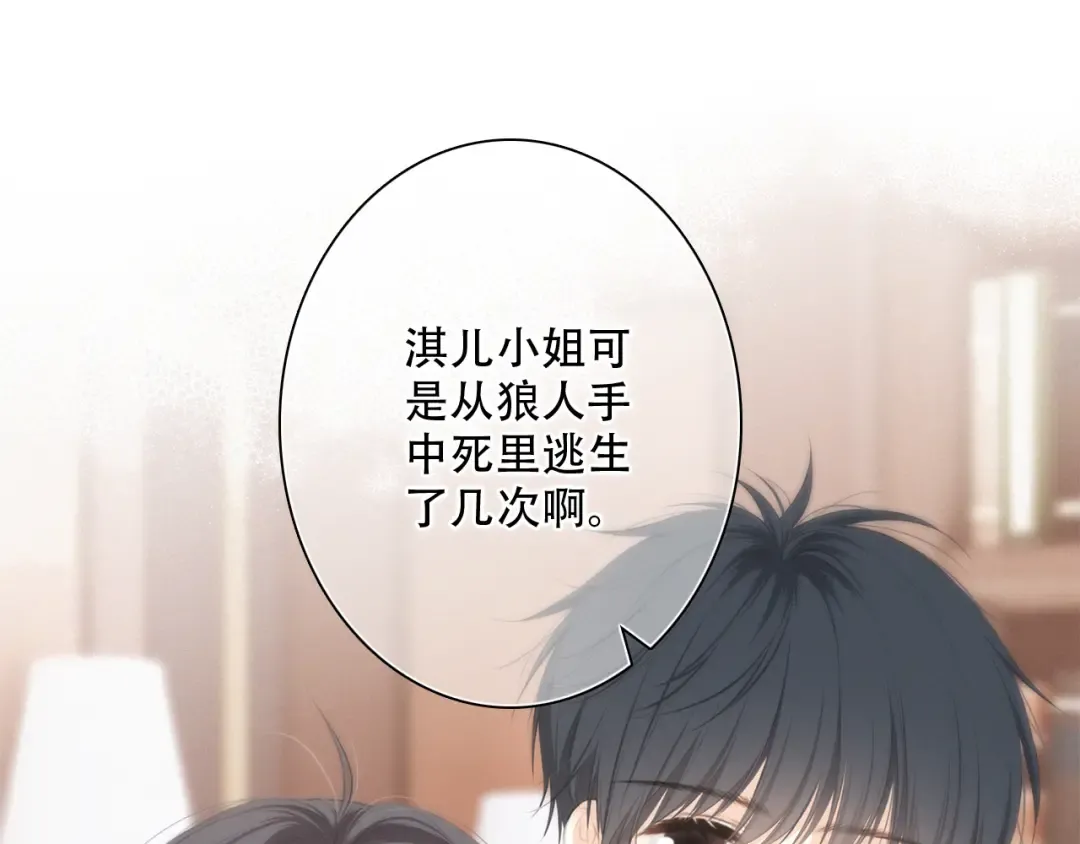 第98话 Knights 第107页