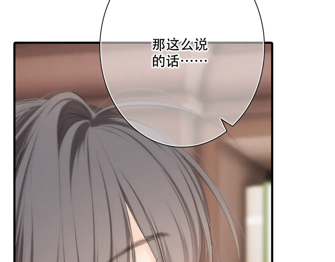 第98话 Knights 第117页