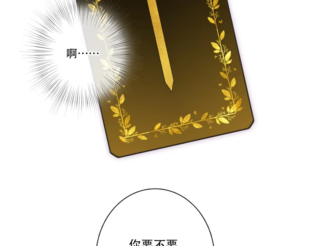 第98话 Knights 第122页