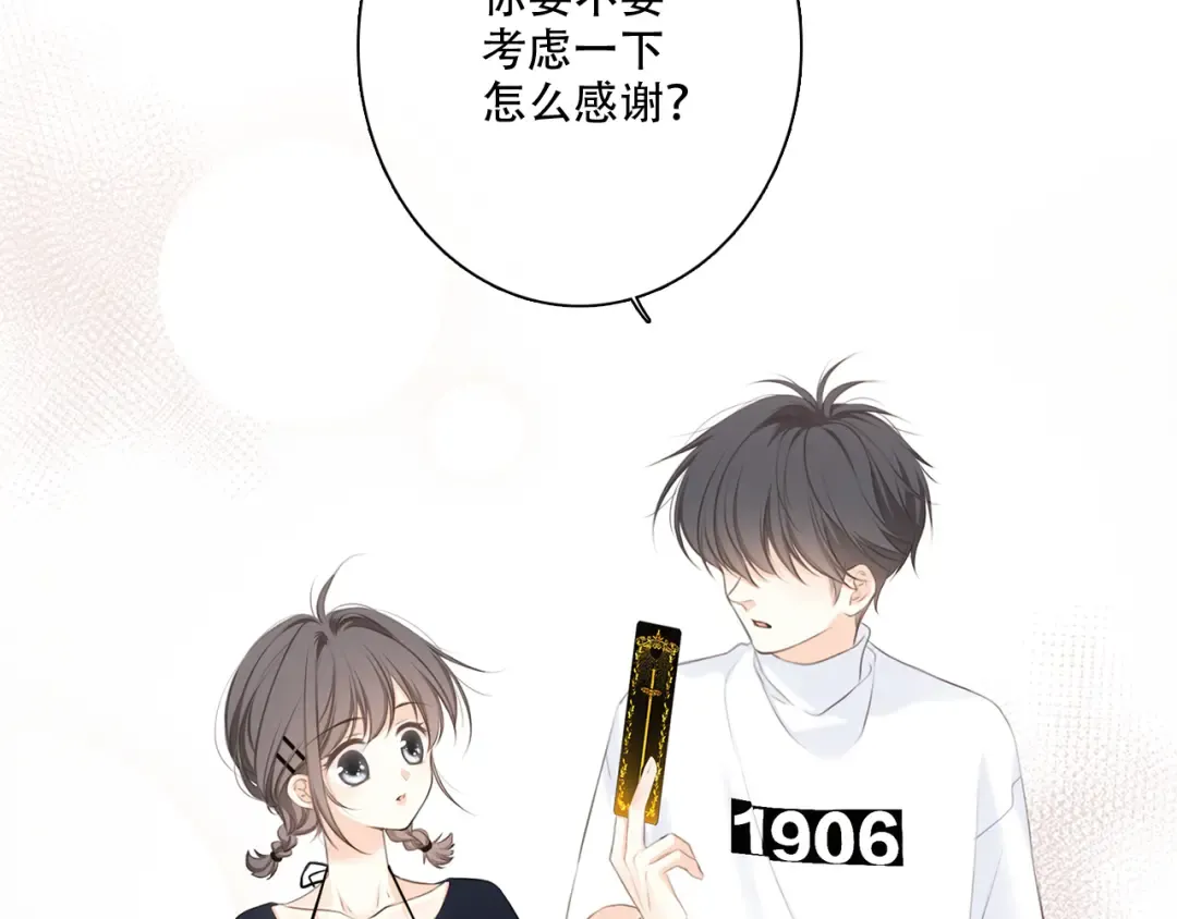 第98话 Knights 第123页