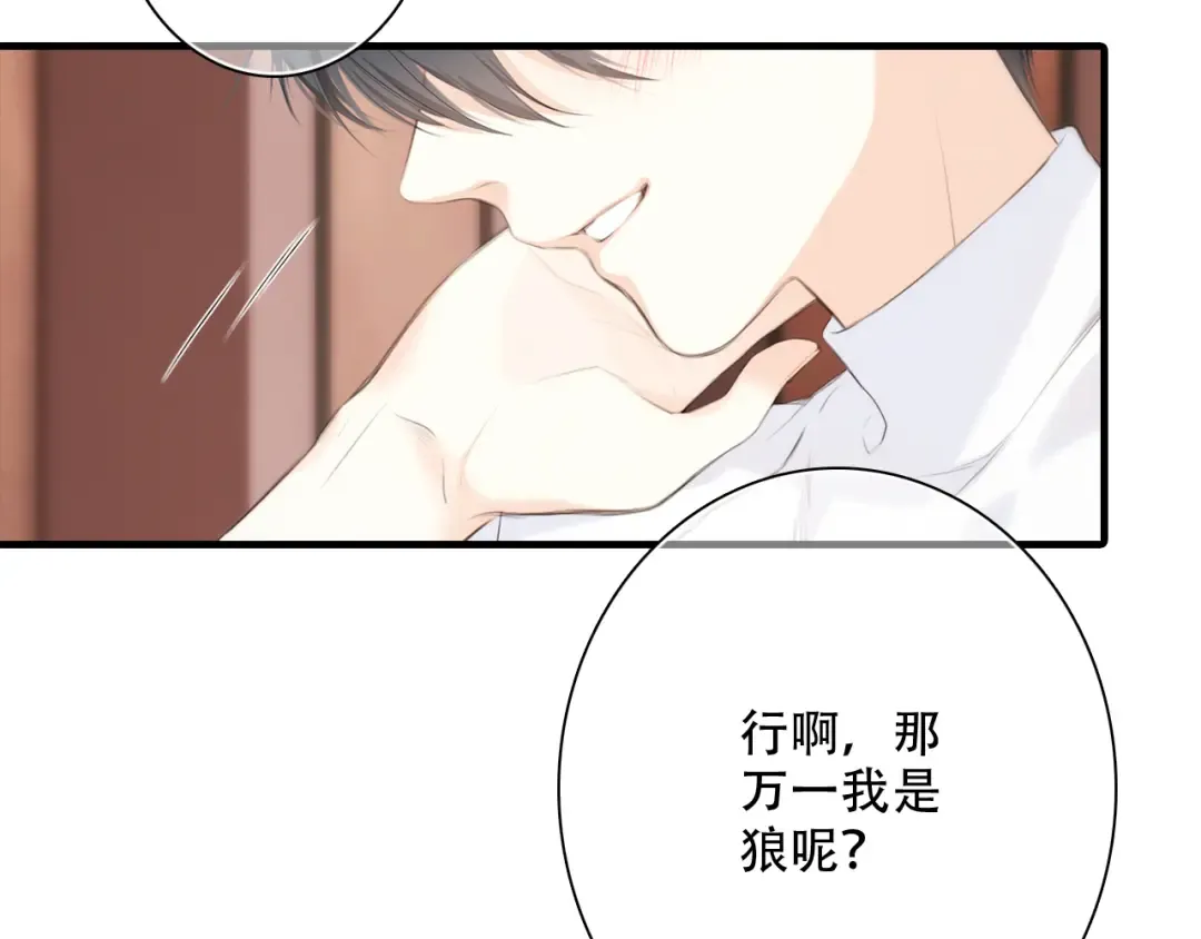 第98话 Knights 第132页