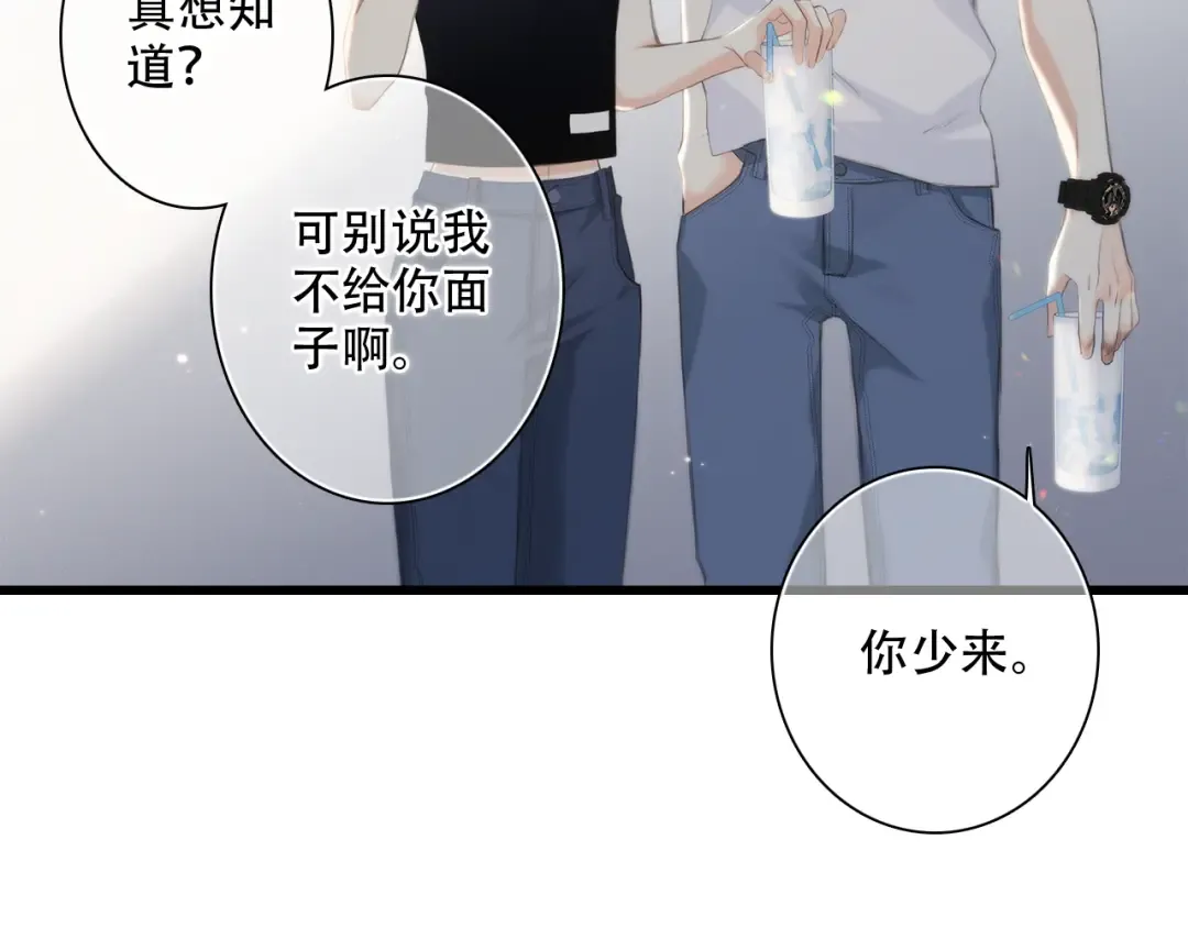 第98话 Knights 第135页