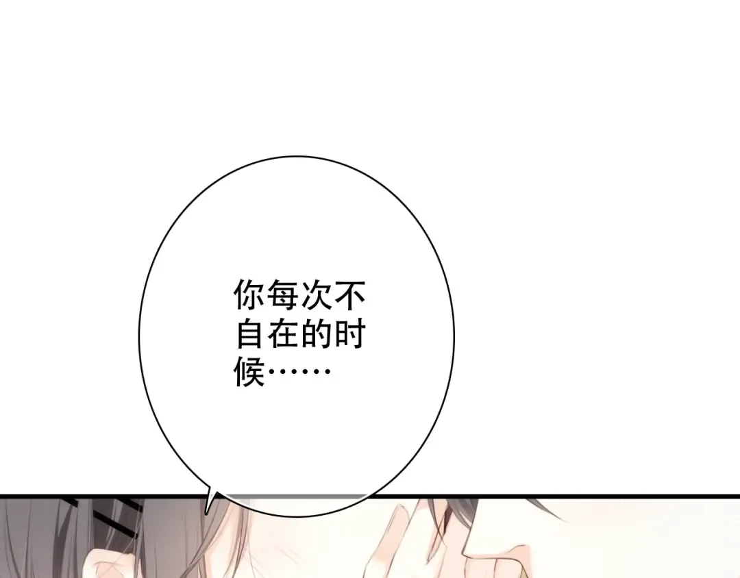 第98话 Knights 第137页