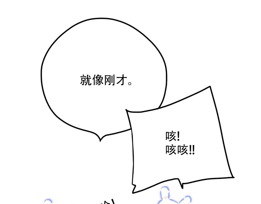 第98话 Knights 第142页