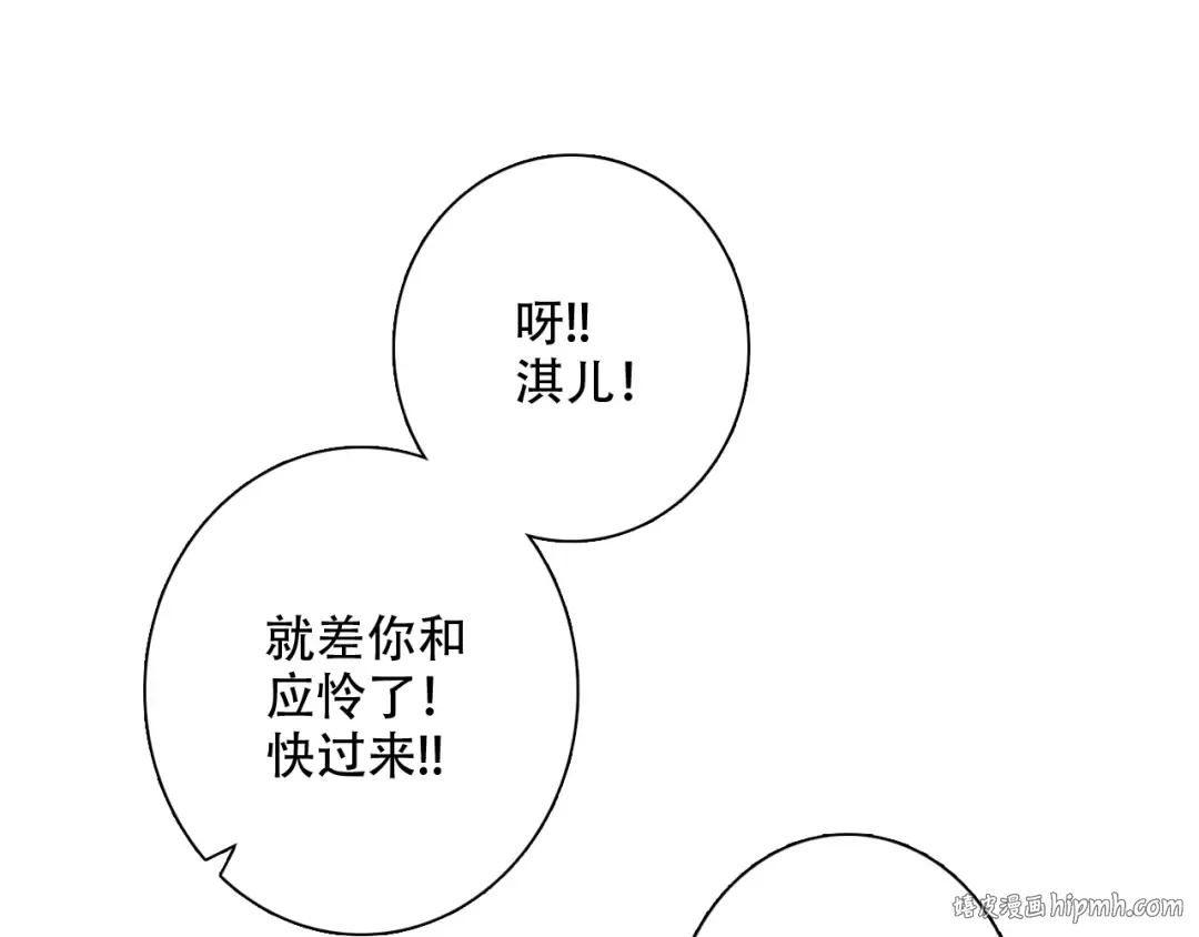 第98话 Knights 第152页