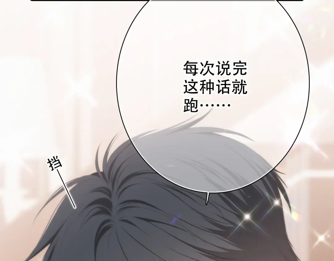 第98话 Knights 第158页