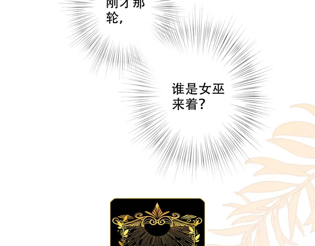 第98话 Knights 第163页