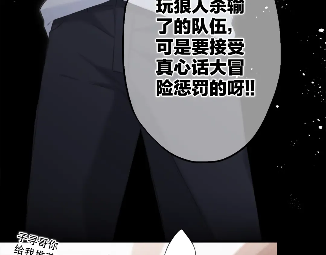 第98话 Knights 第173页