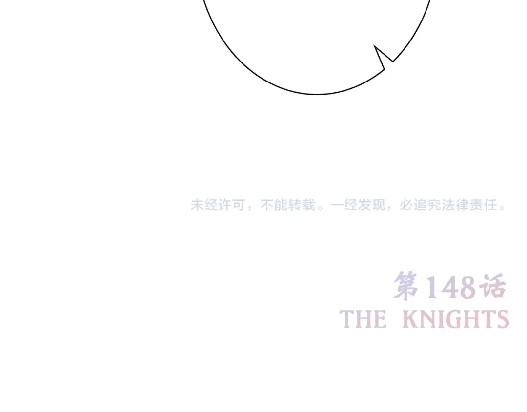 第98话 Knights 第177页