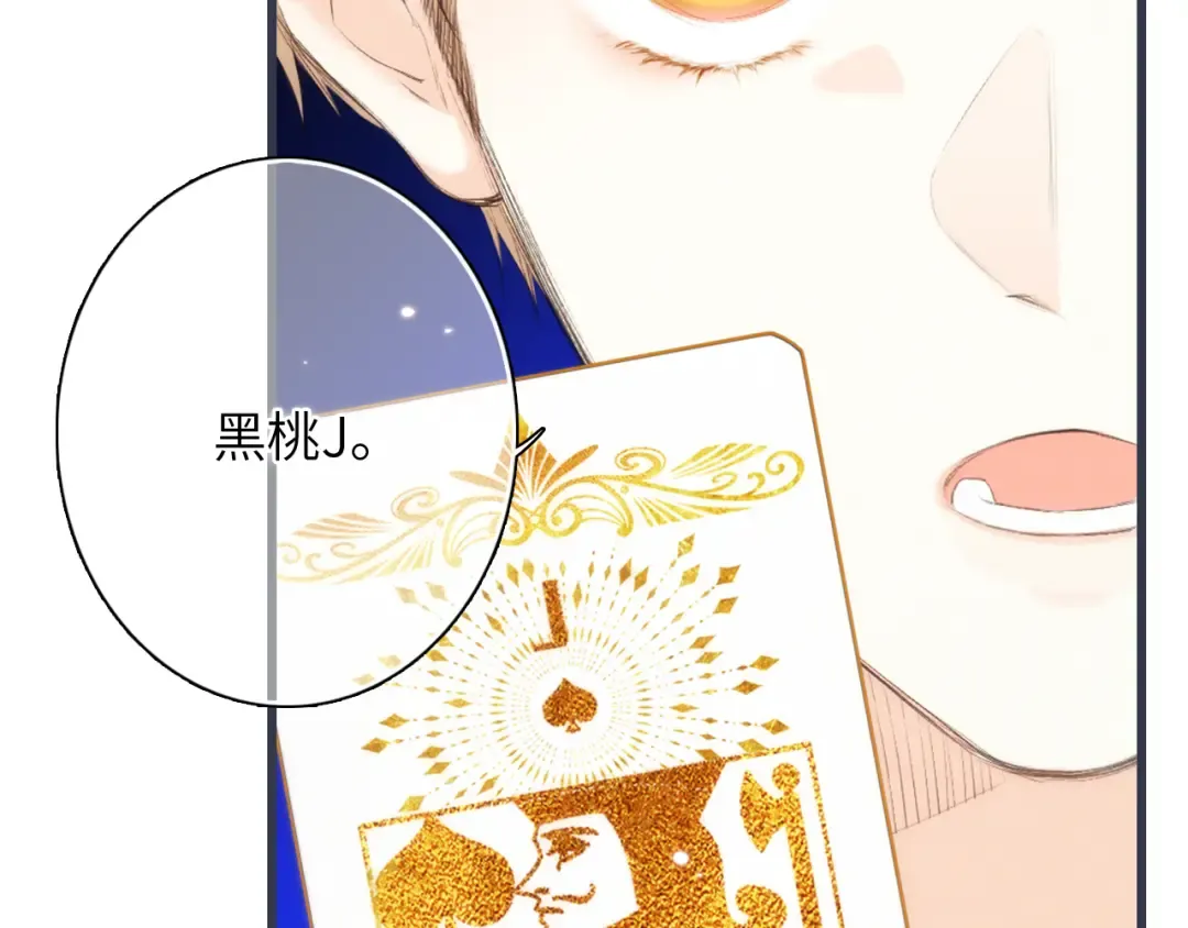 第99话 真心话？！大冒险！ 第7页