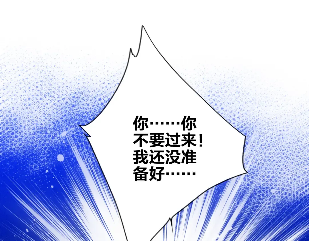 第99话 真心话？！大冒险！ 第21页