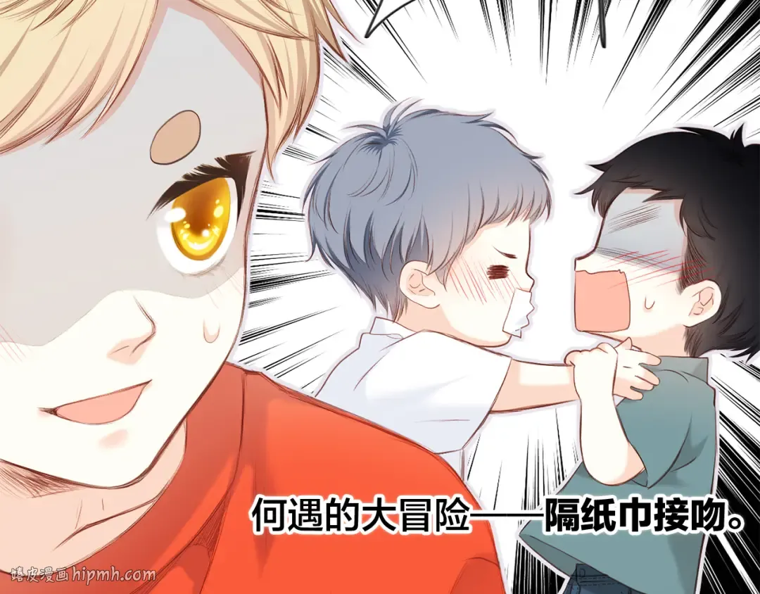 第99话 真心话？！大冒险！ 第24页