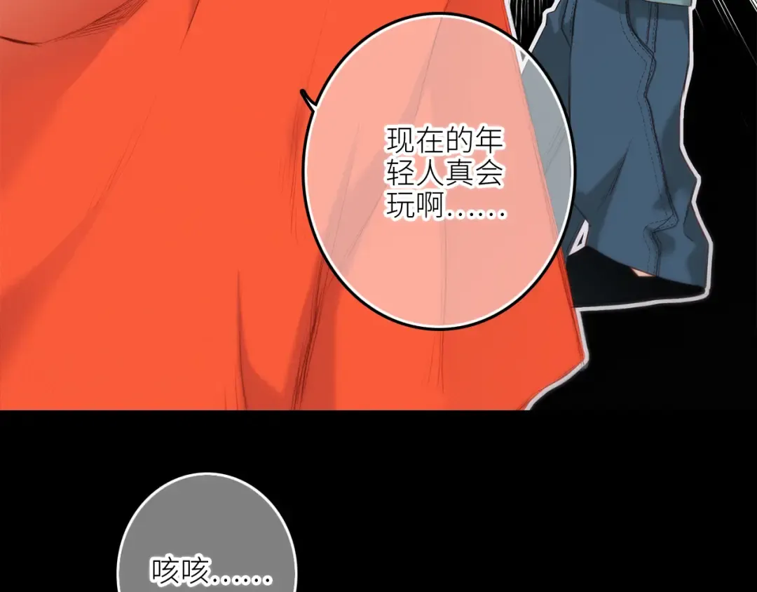 第99话 真心话？！大冒险！ 第25页