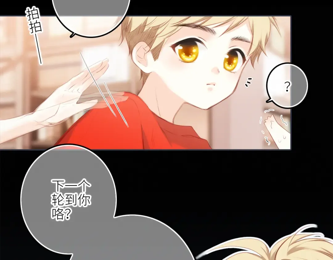 第99话 真心话？！大冒险！ 第26页