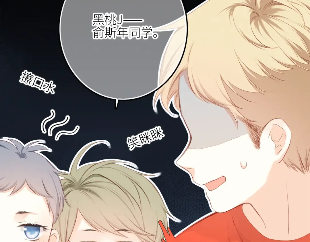 第99话 真心话？！大冒险！ 第27页