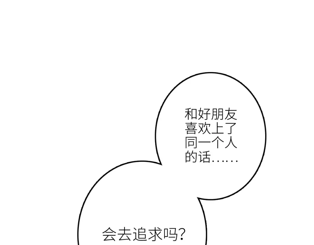 第99话 真心话？！大冒险！ 第36页