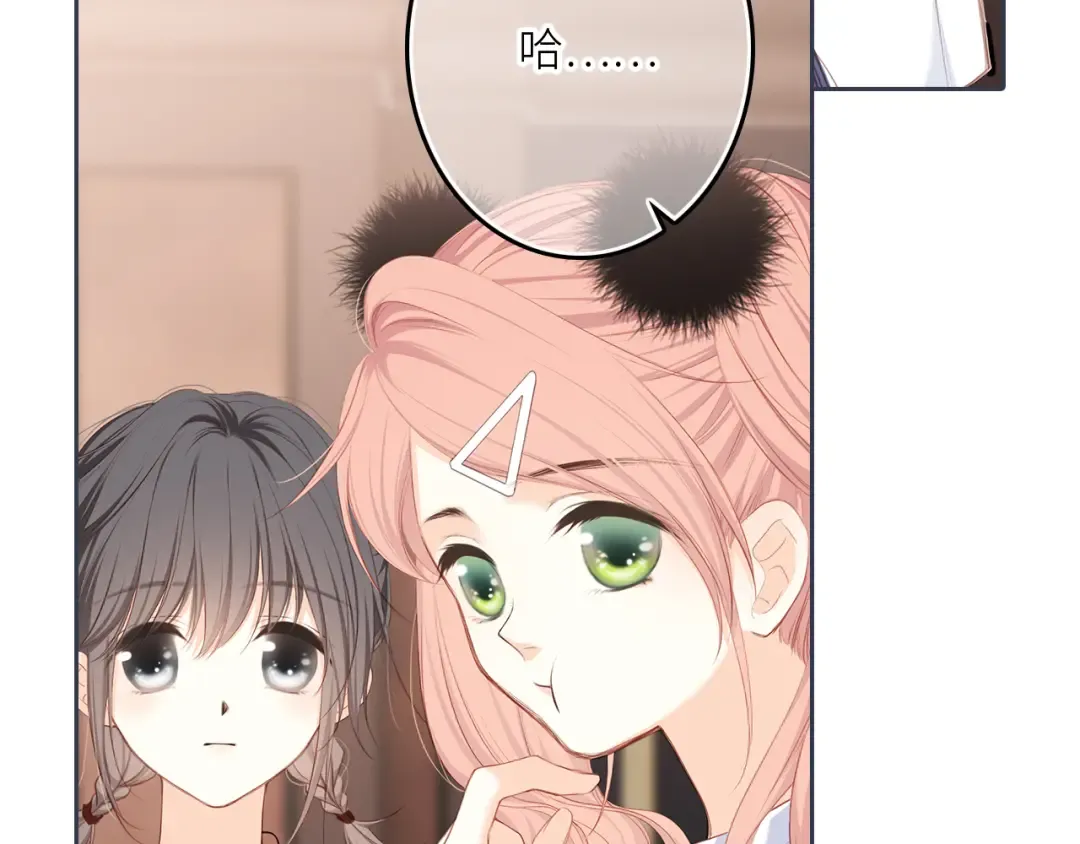 第99话 真心话？！大冒险！ 第45页