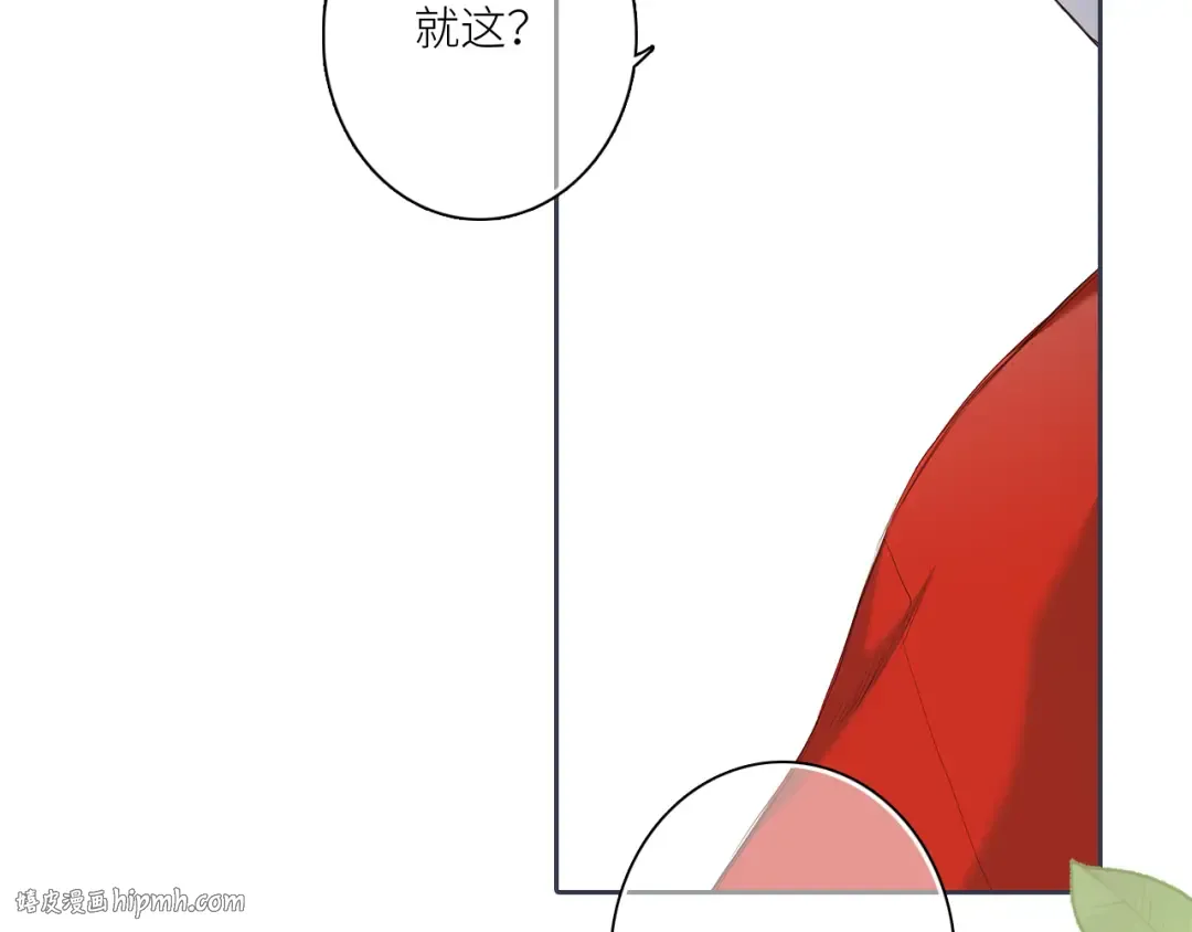 第99话 真心话？！大冒险！ 第48页