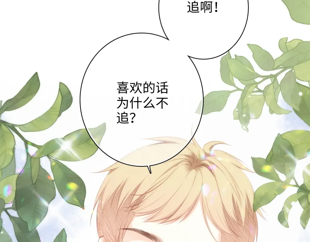第99话 真心话？！大冒险！ 第49页