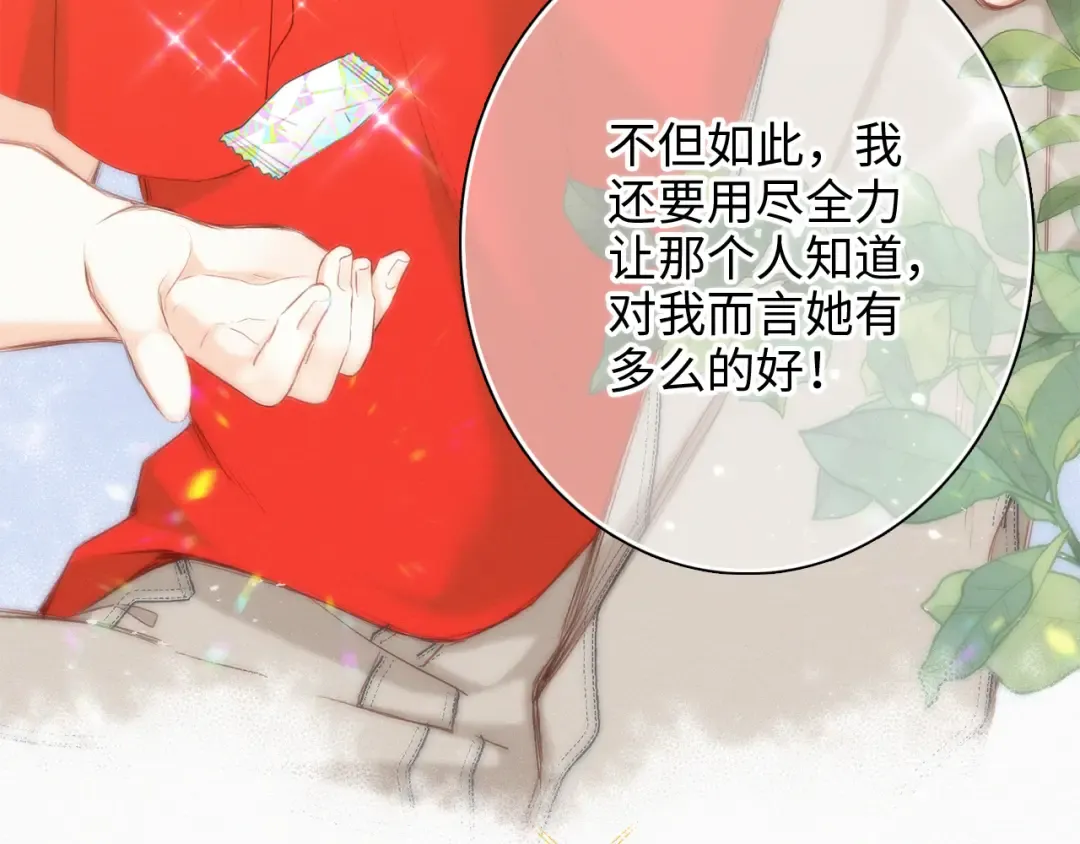 第99话 真心话？！大冒险！ 第51页