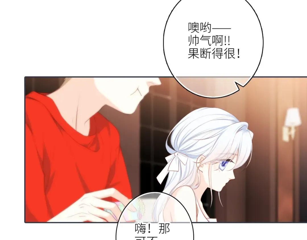 第99话 真心话？！大冒险！ 第53页