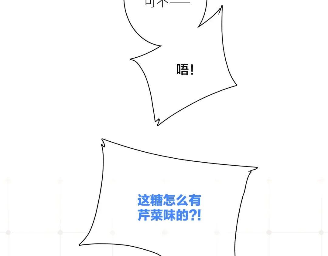 第99话 真心话？！大冒险！ 第54页