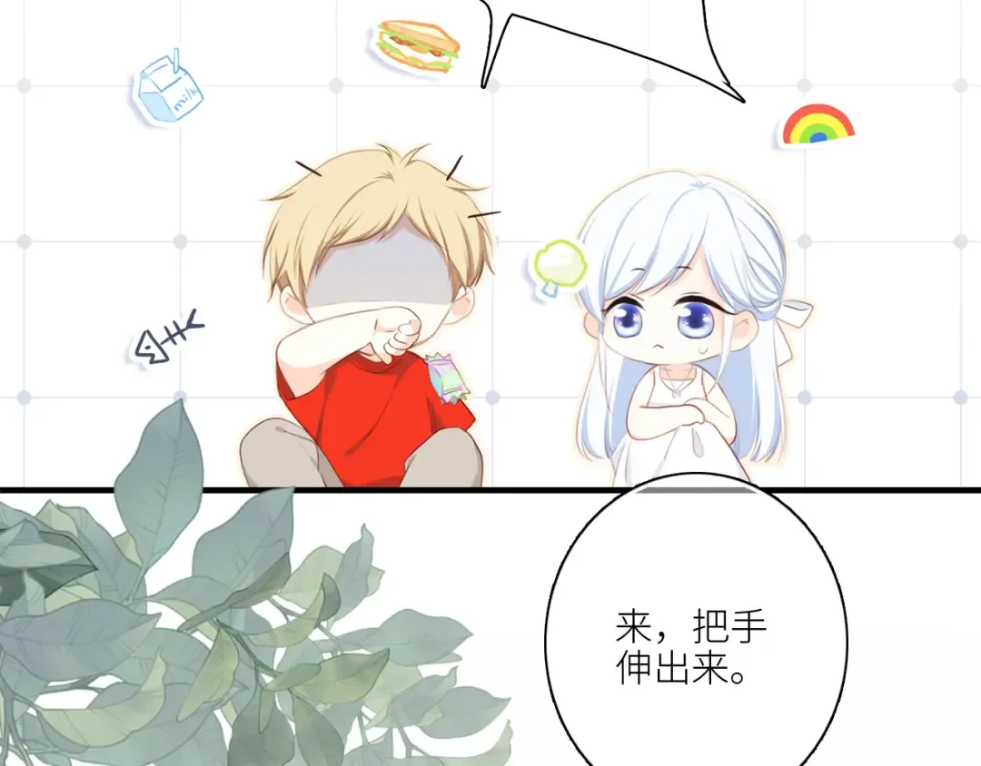 第99话 真心话？！大冒险！ 第55页