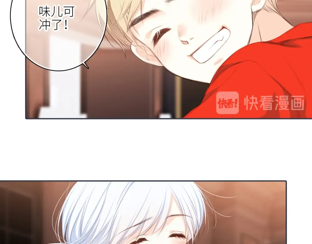 第99话 真心话？！大冒险！ 第59页