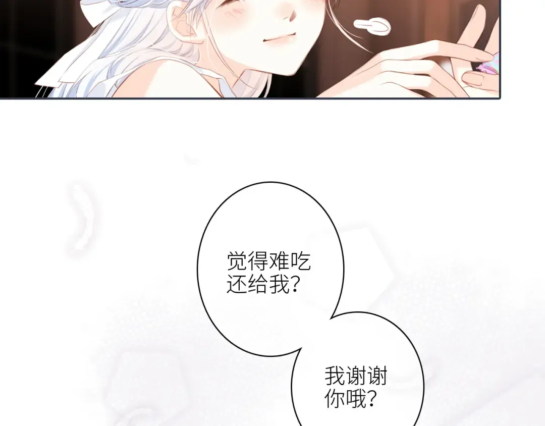 第99话 真心话？！大冒险！ 第60页