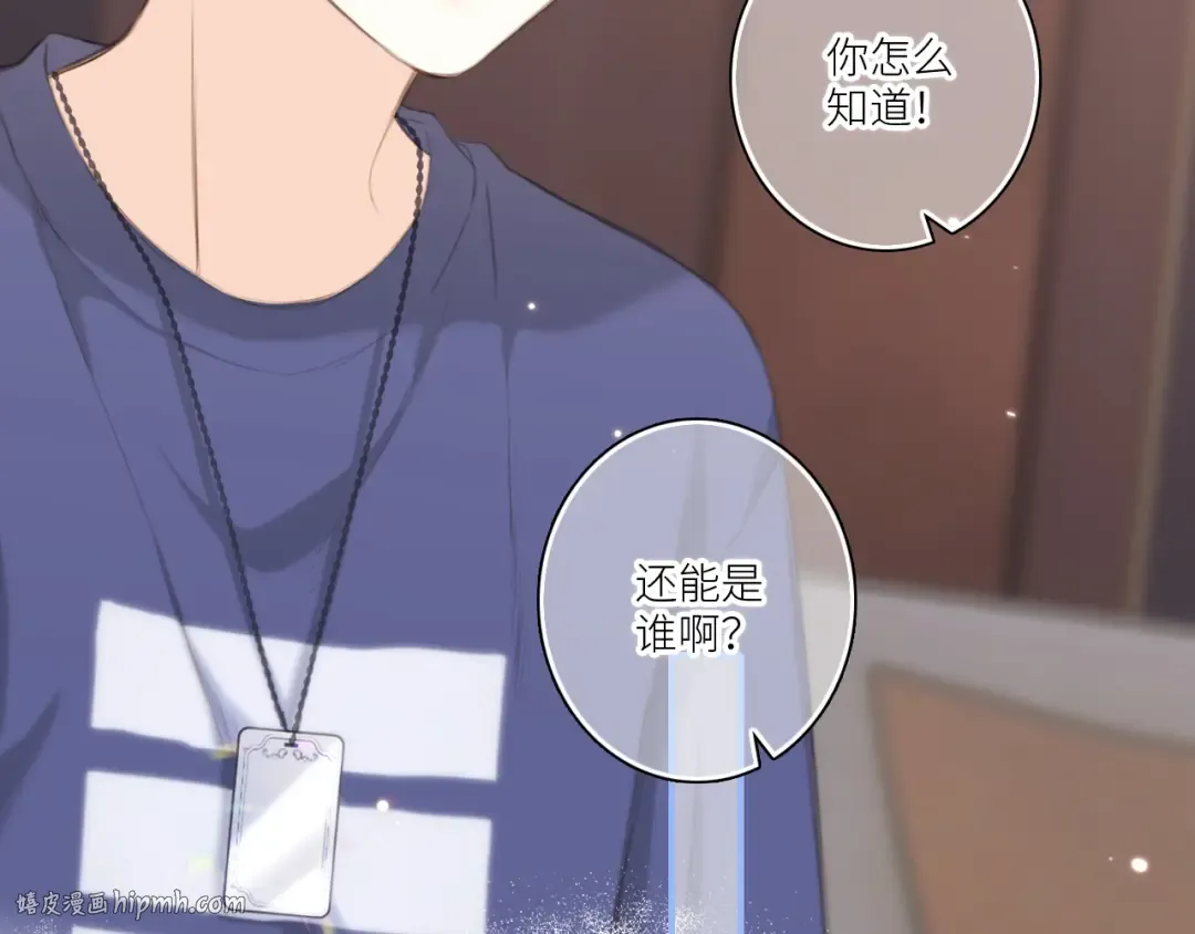 第99话 真心话？！大冒险！ 第64页