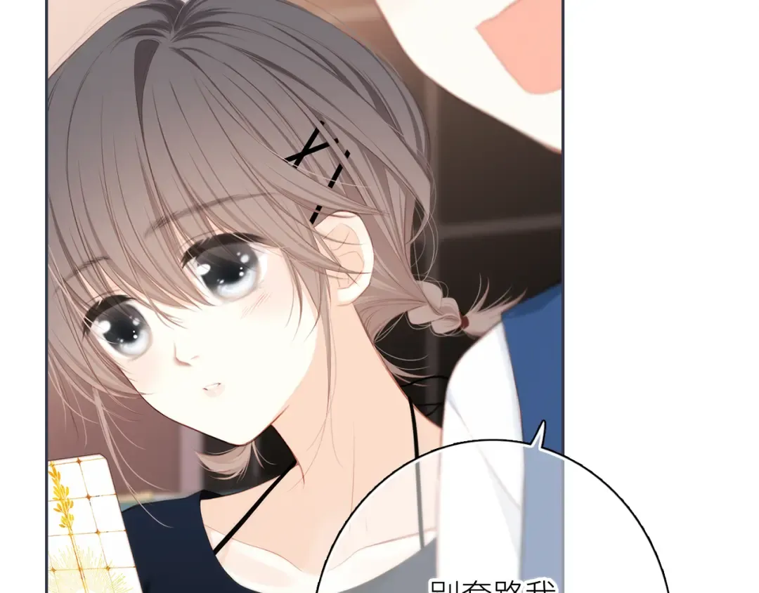 第99话 真心话？！大冒险！ 第68页