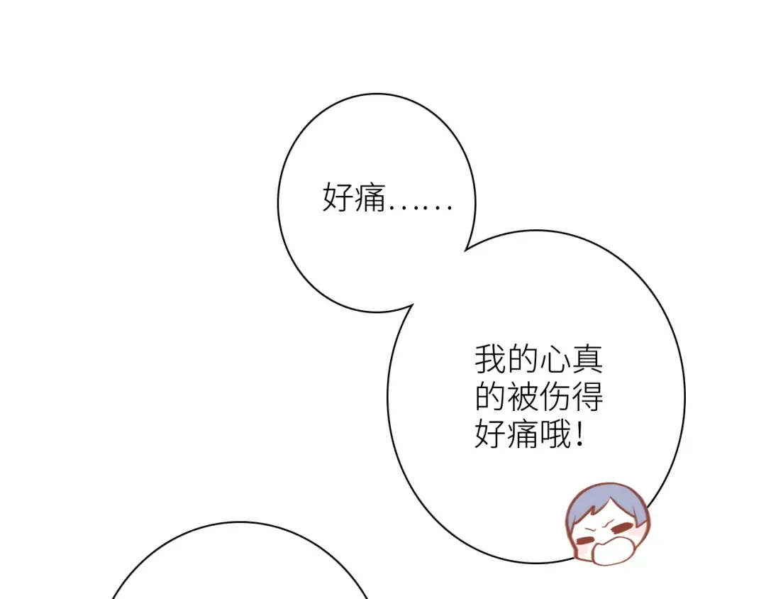第99话 真心话？！大冒险！ 第73页