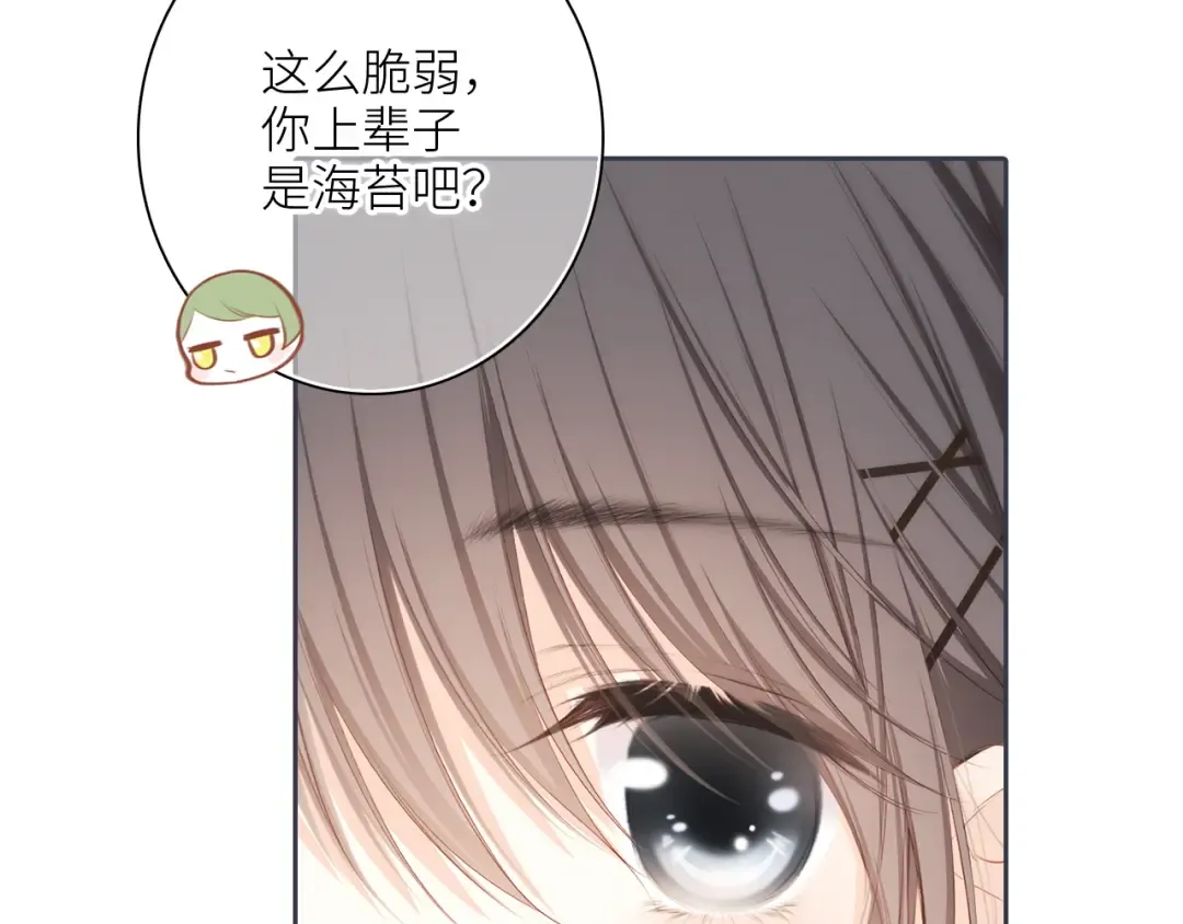 第99话 真心话？！大冒险！ 第74页