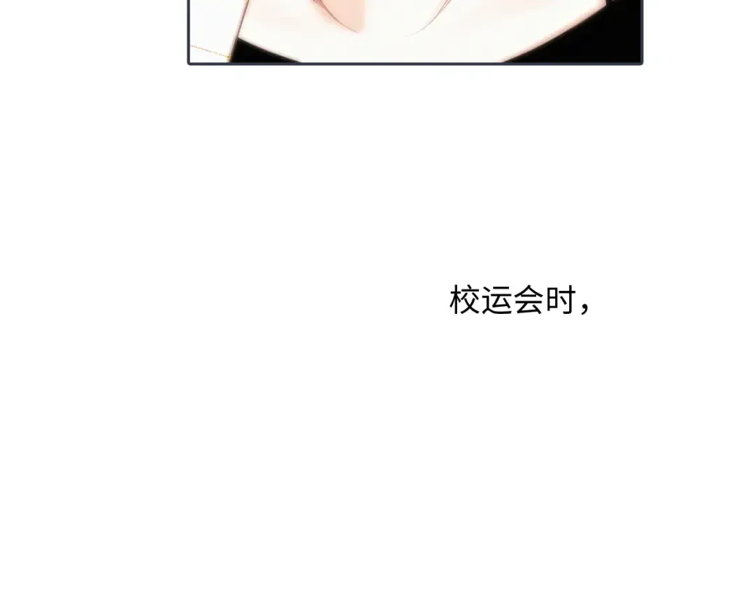 第99话 真心话？！大冒险！ 第76页
