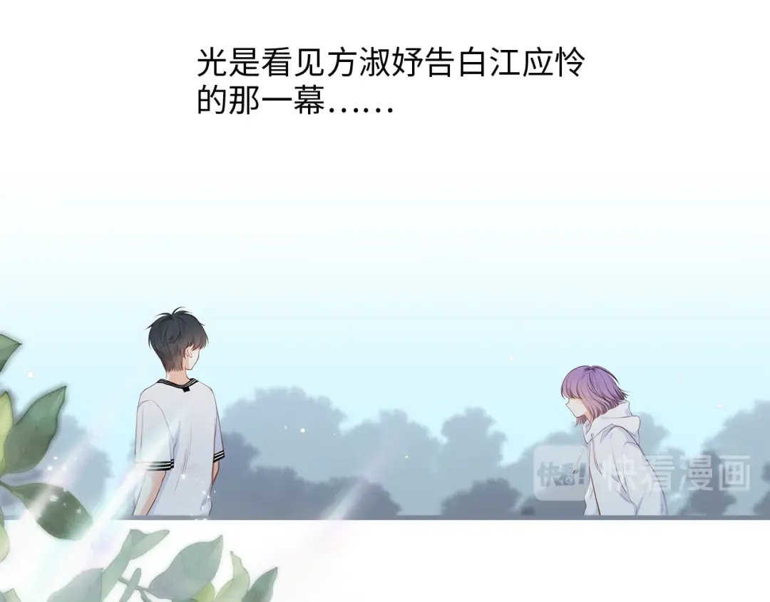 第99话 真心话？！大冒险！ 第77页