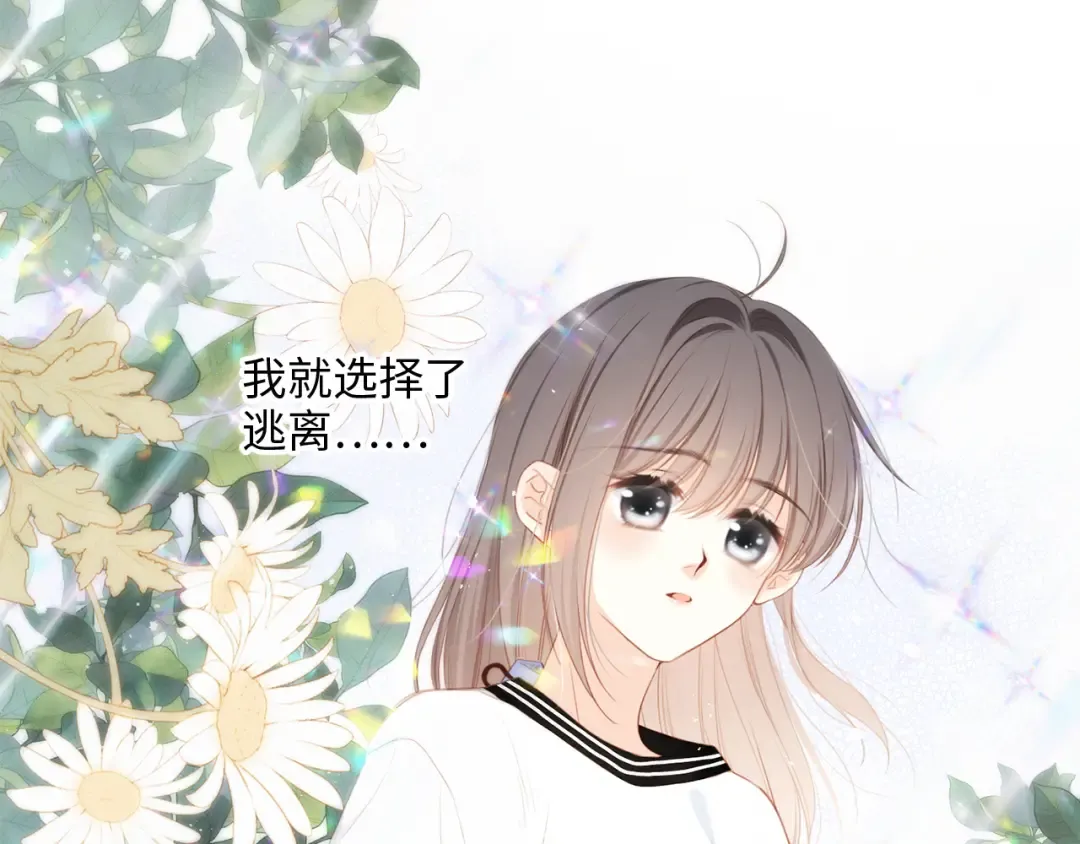 第99话 真心话？！大冒险！ 第78页