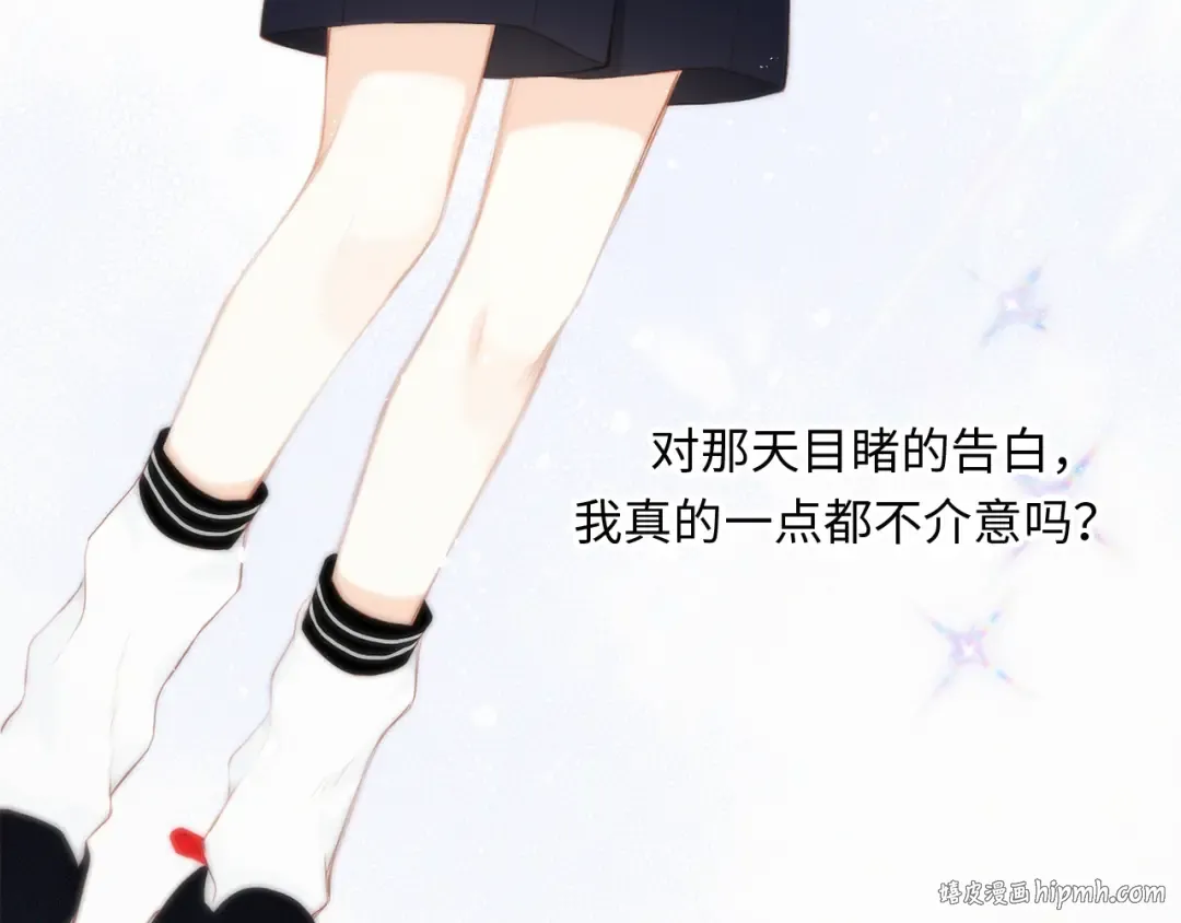 第99话 真心话？！大冒险！ 第80页