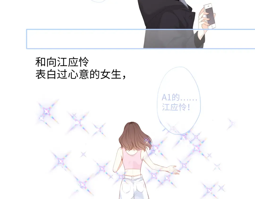 第99话 真心话？！大冒险！ 第82页