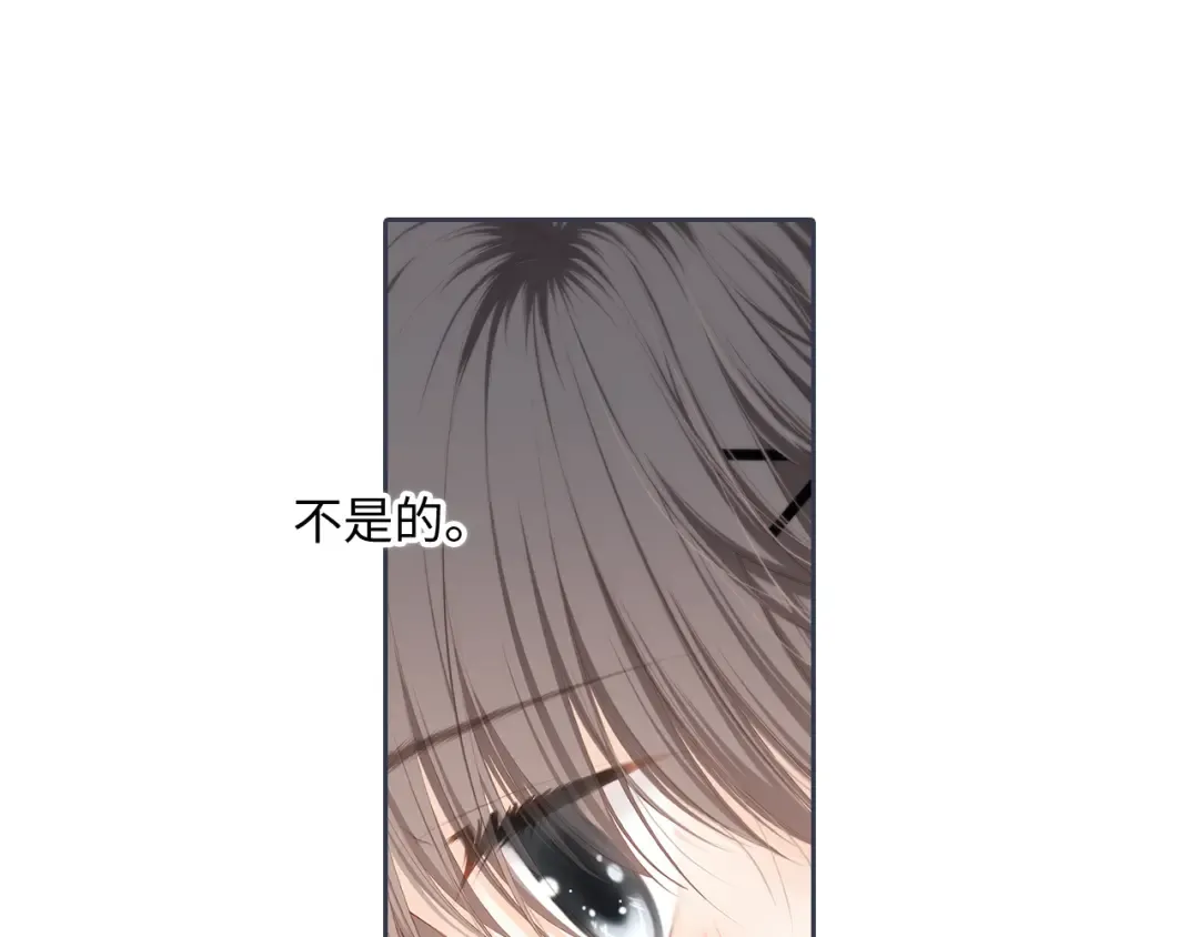 第99话 真心话？！大冒险！ 第84页